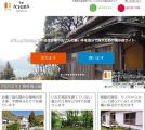 家いちばと言うサイトで無料の家が出ないかな